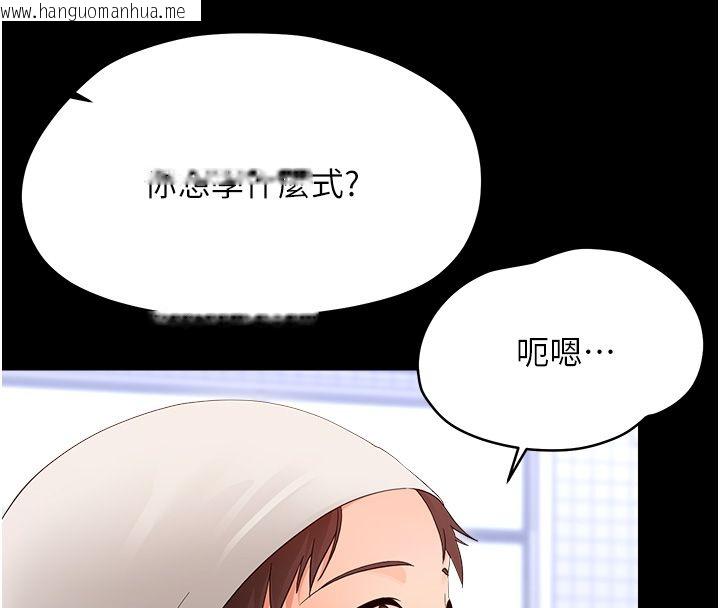 韩国漫画幼惑韩漫_幼惑-第40话-快向我儿子赔罪!在线免费阅读-韩国漫画-第36张图片