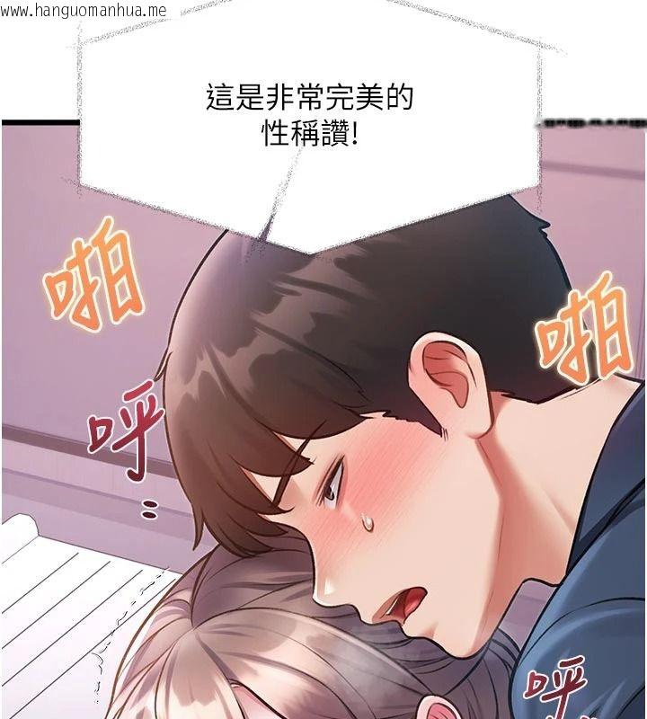韩国漫画特色新视界韩漫_特色新视界-第54话-前所未闻的性称赞在线免费阅读-韩国漫画-第166张图片
