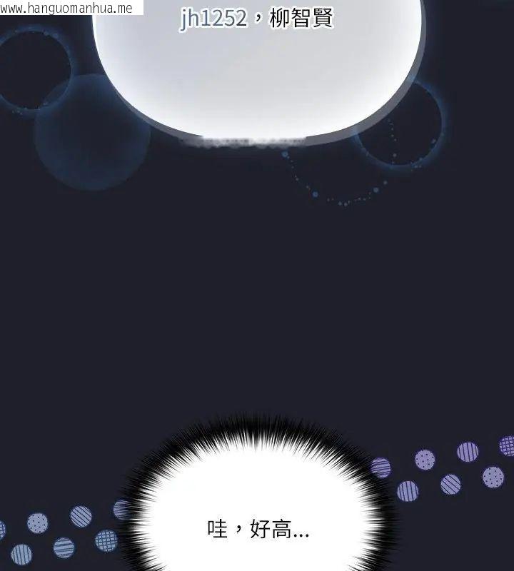 韩国漫画扑克脸姐姐的私讯韩漫_扑克脸姐姐的私讯-第1话在线免费阅读-韩国漫画-第13张图片