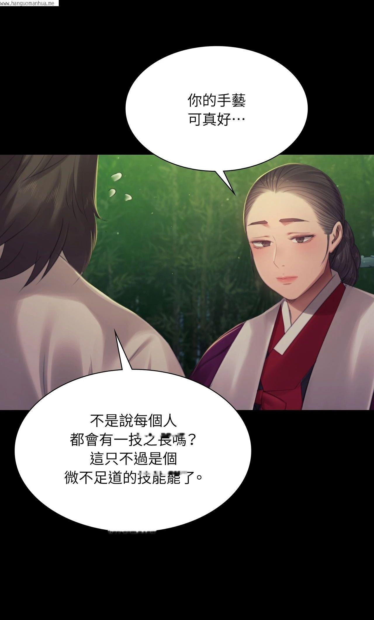 韩国漫画小姐韩漫_小姐-第141话在线免费阅读-韩国漫画-第6张图片