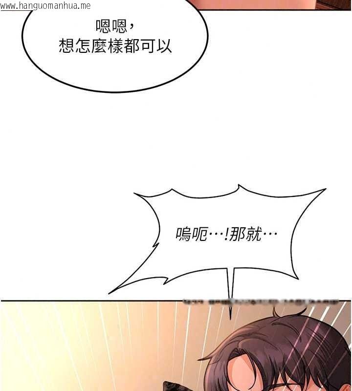 韩国漫画太妹硬闯成人界韩漫_太妹硬闯成人界-第45话-在男友面前上演NTR剧情在线免费阅读-韩国漫画-第163张图片