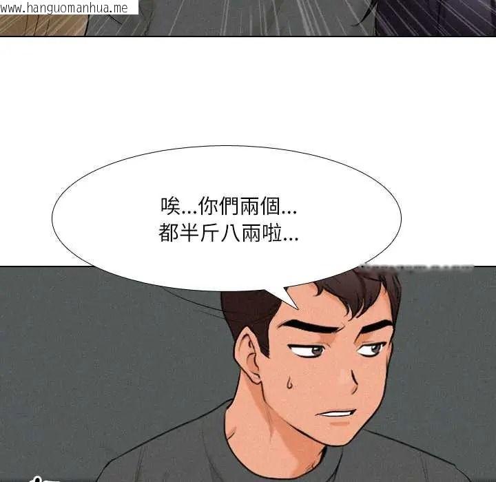 韩国漫画纯洁游戏韩漫_纯洁游戏-第5话在线免费阅读-韩国漫画-第111张图片