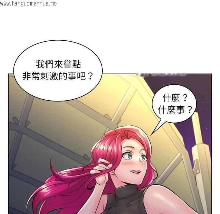 韩国漫画脱序教师韩漫_脱序教师-第22话在线免费阅读-韩国漫画-第113张图片