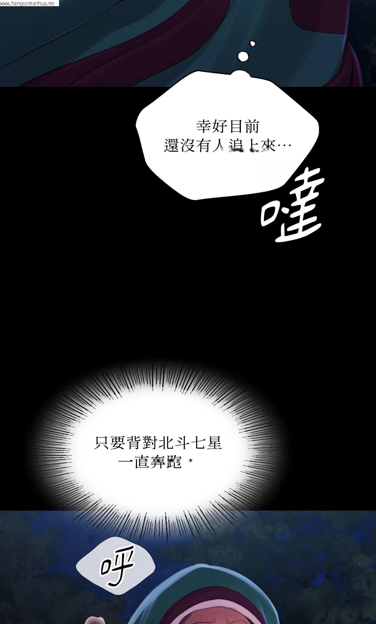 韩国漫画小姐韩漫_小姐-第139话在线免费阅读-韩国漫画-第68张图片