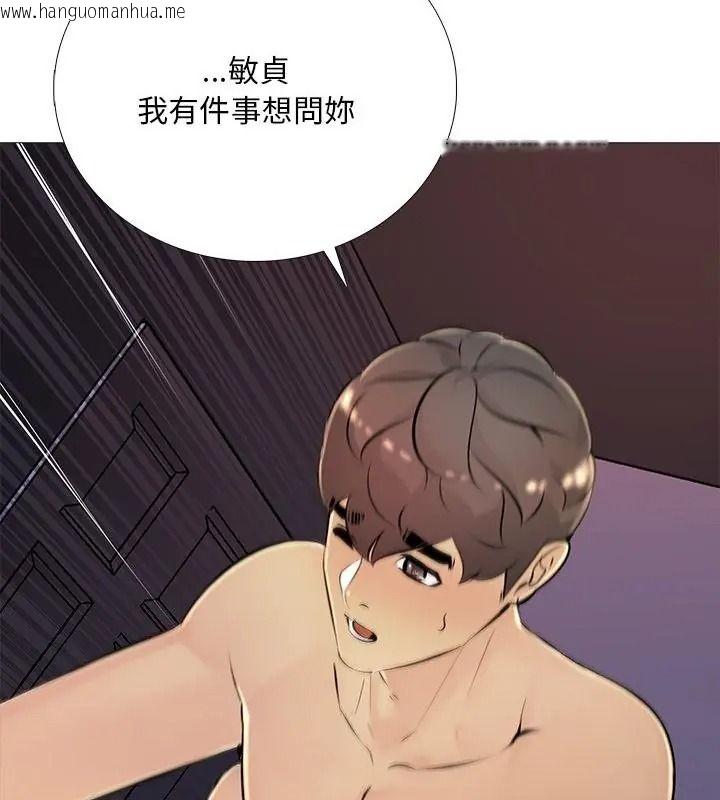 韩国漫画难解的三角关系韩漫_难解的三角关系-第31话在线免费阅读-韩国漫画-第124张图片