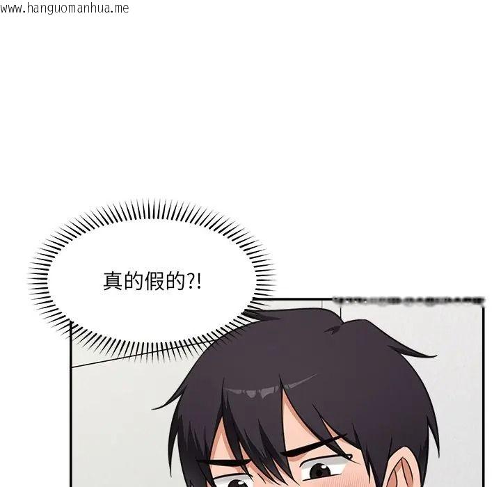 韩国漫画催眠手机韩漫_催眠手机-第83话在线免费阅读-韩国漫画-第141张图片