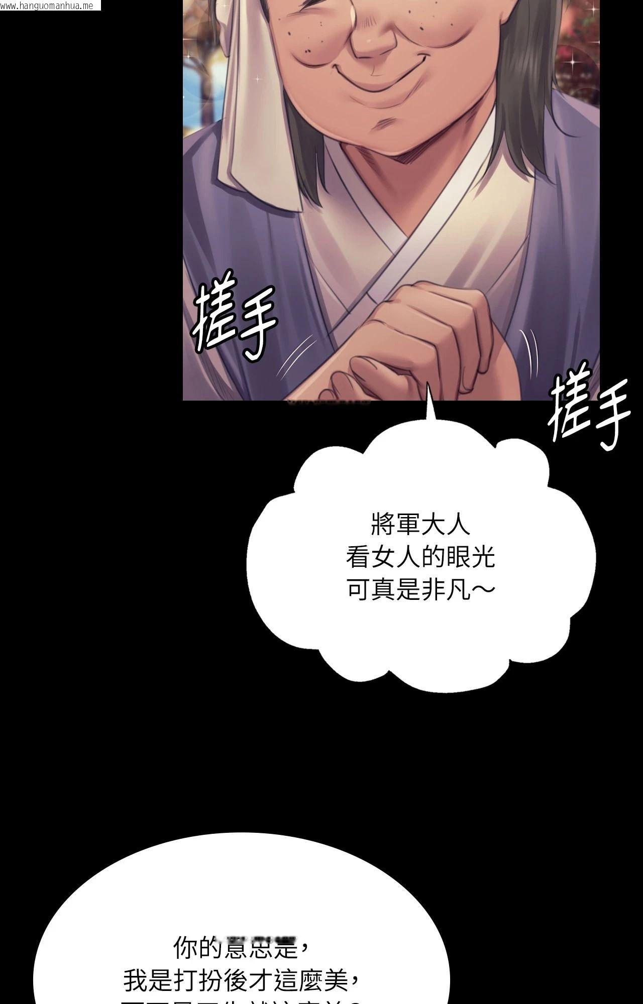 韩国漫画小姐韩漫_小姐-第108话在线免费阅读-韩国漫画-第71张图片