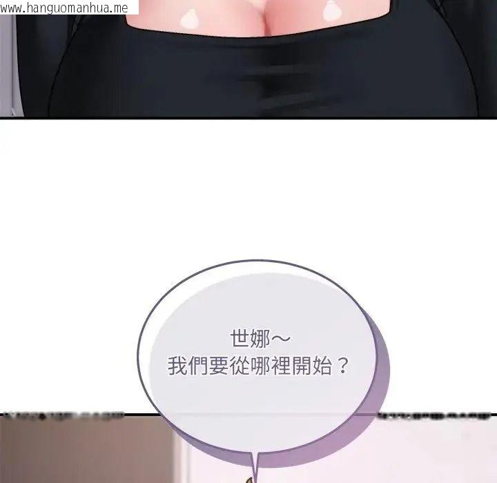 韩国漫画唬烂也没关系韩漫_唬烂也没关系-第3话在线免费阅读-韩国漫画-第133张图片