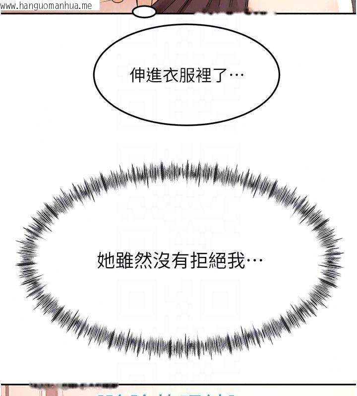 韩国漫画顶加套房的春天韩漫_顶加套房的春天-第80话-[阴险的眼神]派上用场!在线免费阅读-韩国漫画-第73张图片