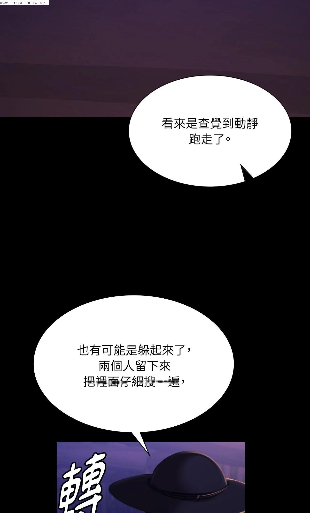 韩国漫画小姐韩漫_小姐-第147话在线免费阅读-韩国漫画-第18张图片
