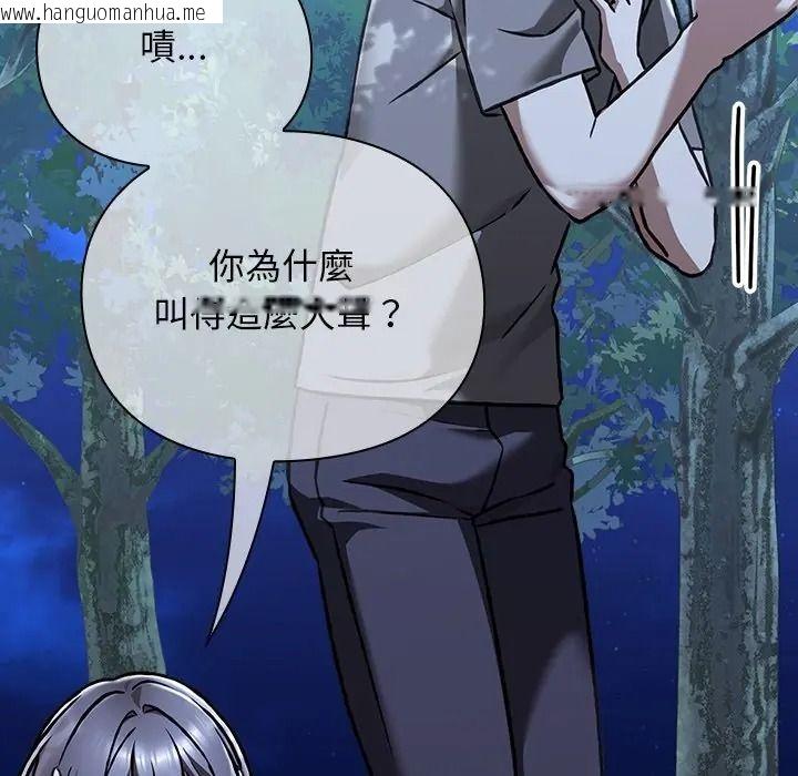 韩国漫画扑通扑通终极密码韩漫_扑通扑通终极密码-第30话在线免费阅读-韩国漫画-第73张图片