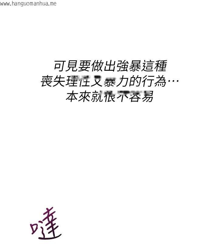 韩国漫画诅咒性转物语韩漫_诅咒性转物语-第41话-任务:让工读生看裸体在线免费阅读-韩国漫画-第186张图片
