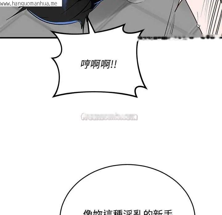 韩国漫画魔法少女退役后韩漫_魔法少女退役后-第32话在线免费阅读-韩国漫画-第150张图片
