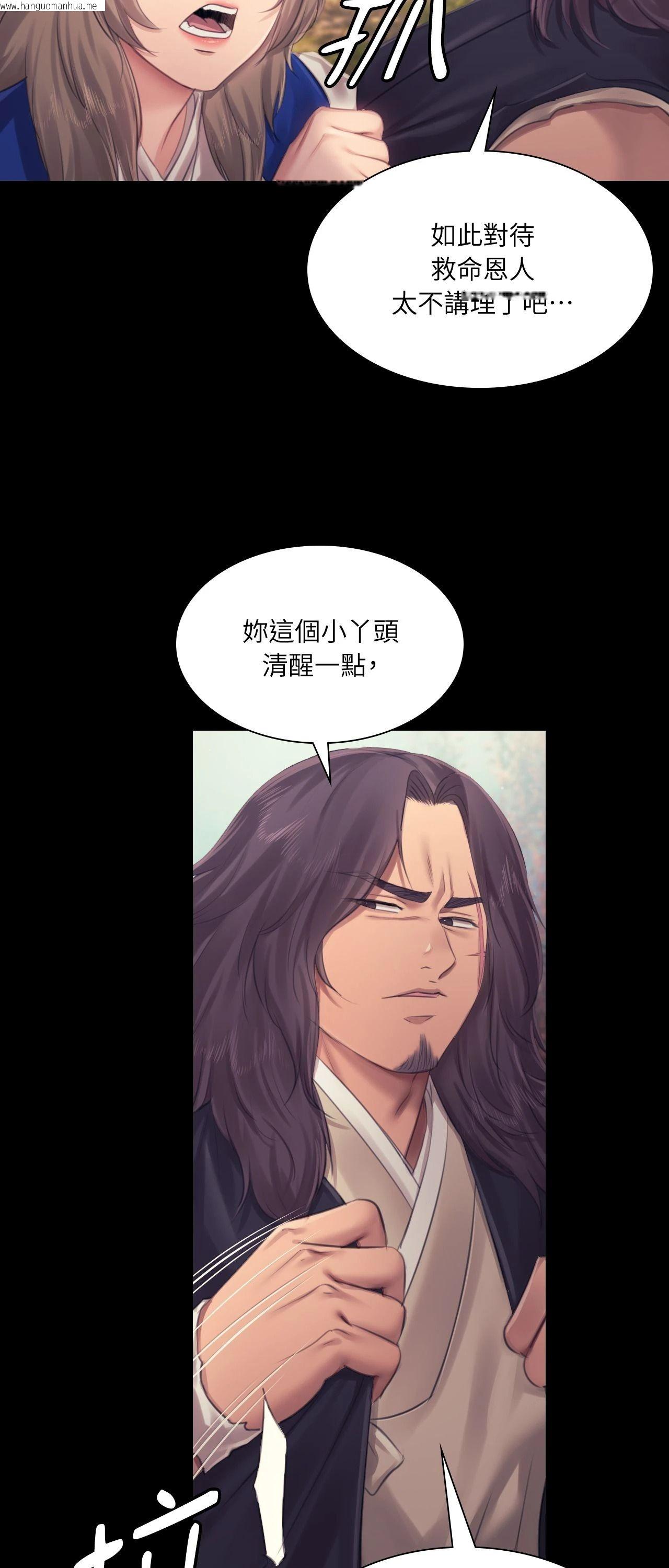 韩国漫画小姐韩漫_小姐-第120话在线免费阅读-韩国漫画-第43张图片