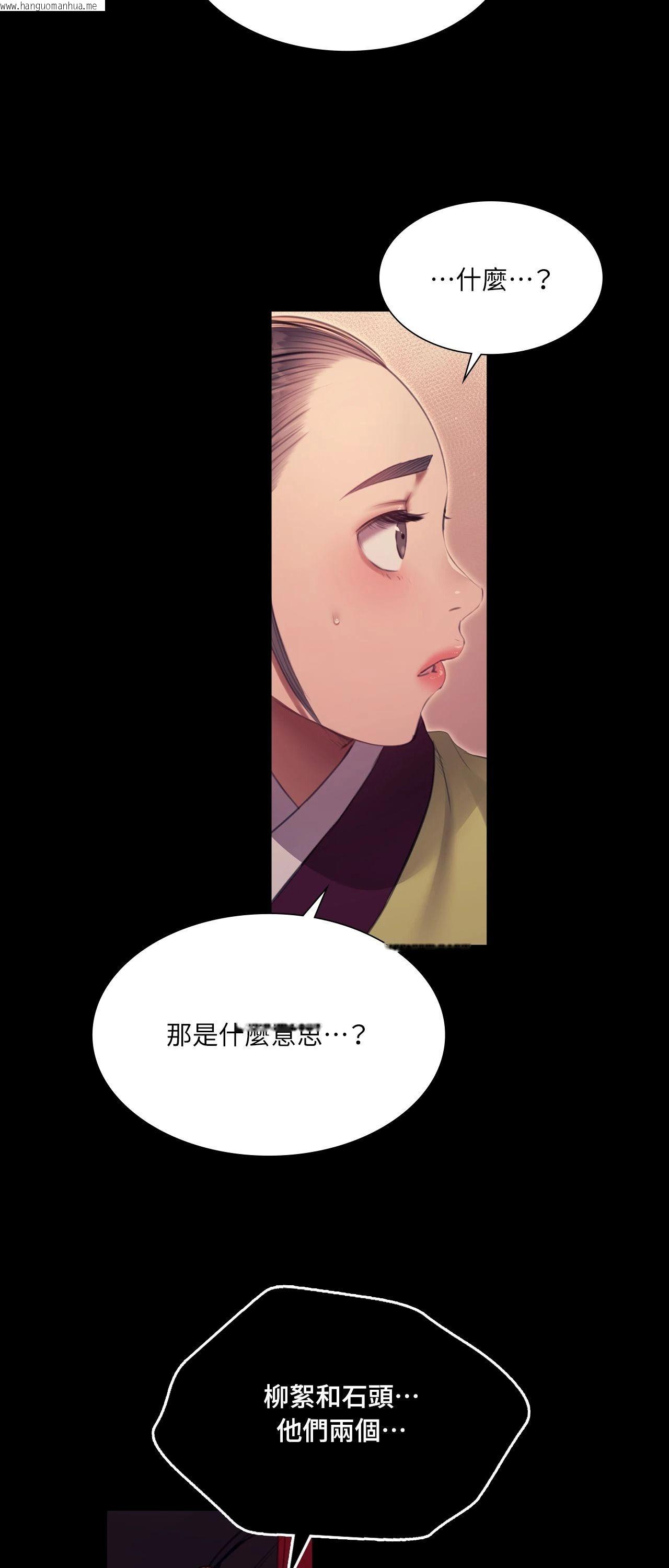 韩国漫画小姐韩漫_小姐-第172话在线免费阅读-韩国漫画-第63张图片