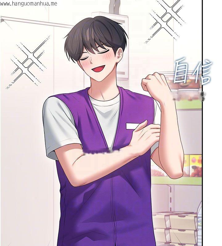 韩国漫画飞机杯女神连线中韩漫_飞机杯女神连线中-第75话-领教按摩棒的威力在线免费阅读-韩国漫画-第125张图片