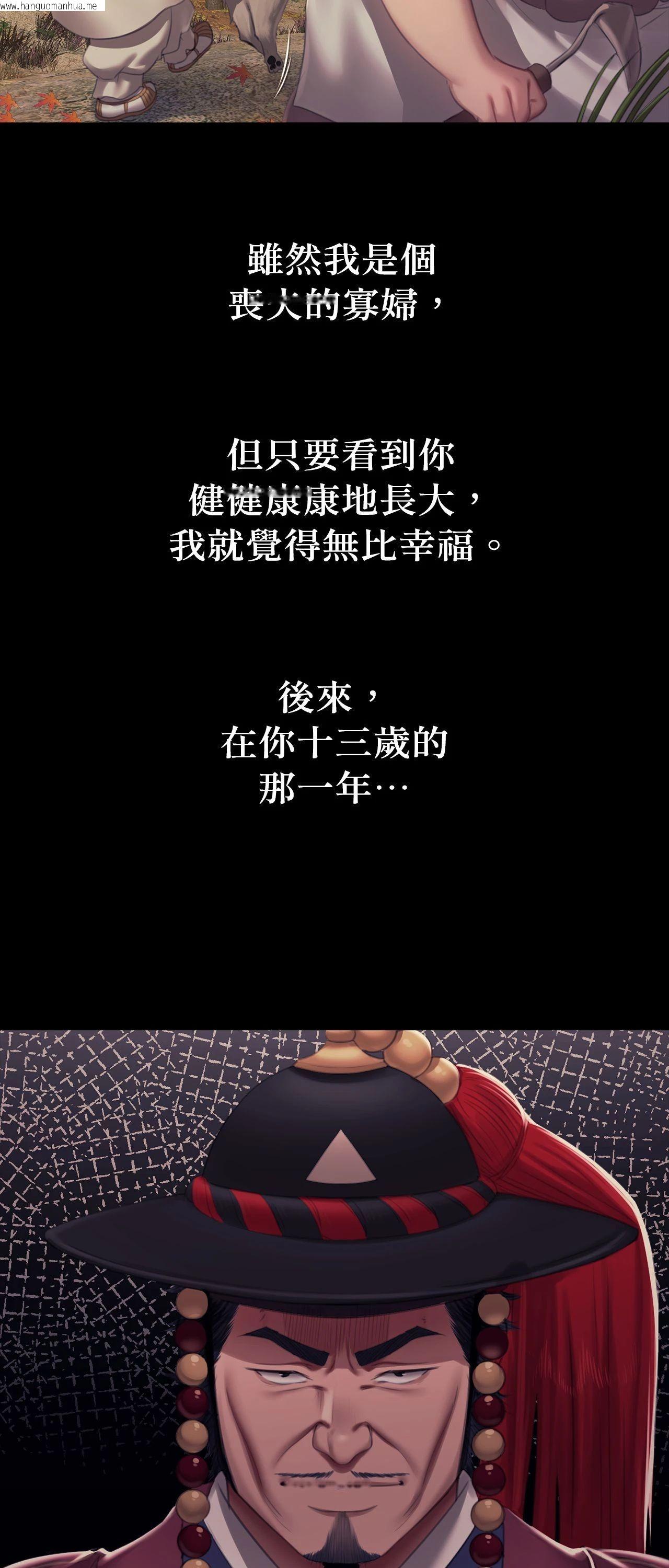 韩国漫画小姐韩漫_小姐-第159话在线免费阅读-韩国漫画-第77张图片