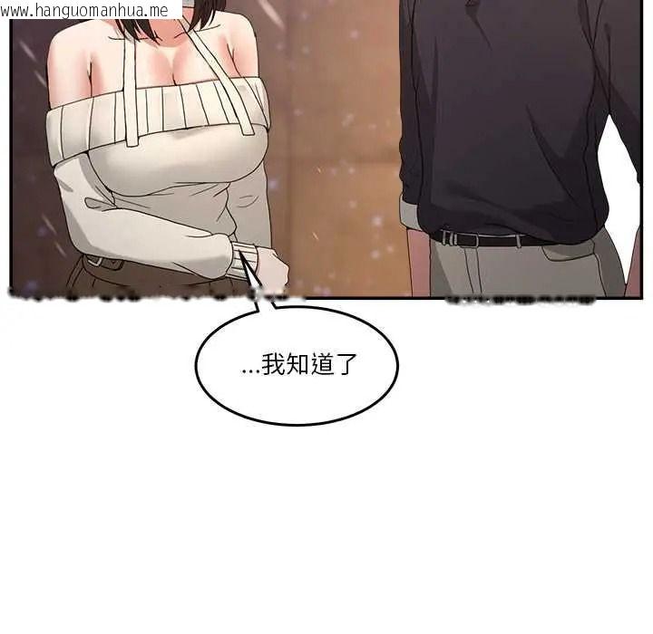 韩国漫画男人止步韩漫_男人止步-第71话在线免费阅读-韩国漫画-第80张图片