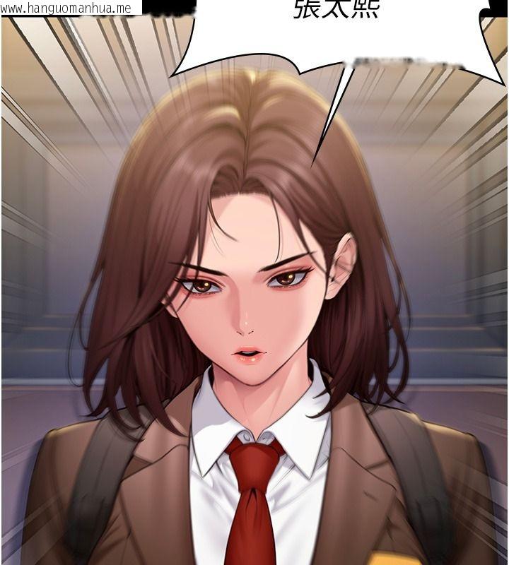 韩国漫画守护妳韩漫_守护妳-第45话-鲜肉男友的背叛在线免费阅读-韩国漫画-第11张图片