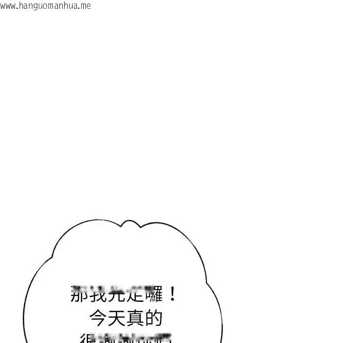 韩国漫画不只是朋友韩漫_不只是朋友-第25话在线免费阅读-韩国漫画-第178张图片