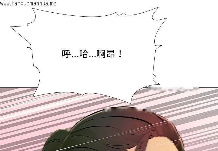 韩国漫画难解的三角关系韩漫_难解的三角关系-第30话在线免费阅读-韩国漫画-第140张图片