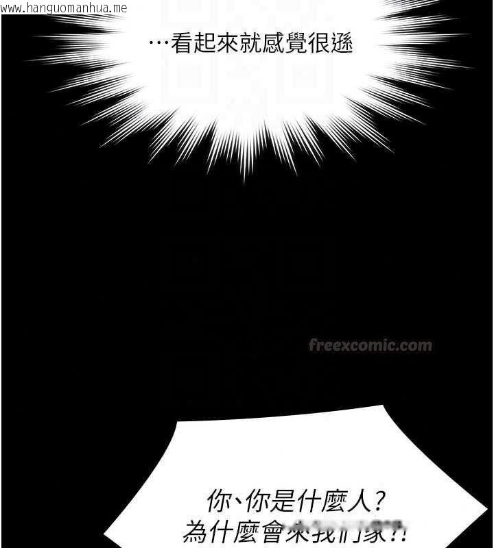 韩国漫画义父韩漫_义父-第32话-初次踏出家门的映洁在线免费阅读-韩国漫画-第75张图片