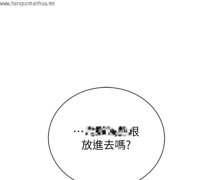 韩国漫画衣冠禽兽韩漫_衣冠禽兽-第11话-比主修更重要的性爱课在线免费阅读-韩国漫画-第94张图片