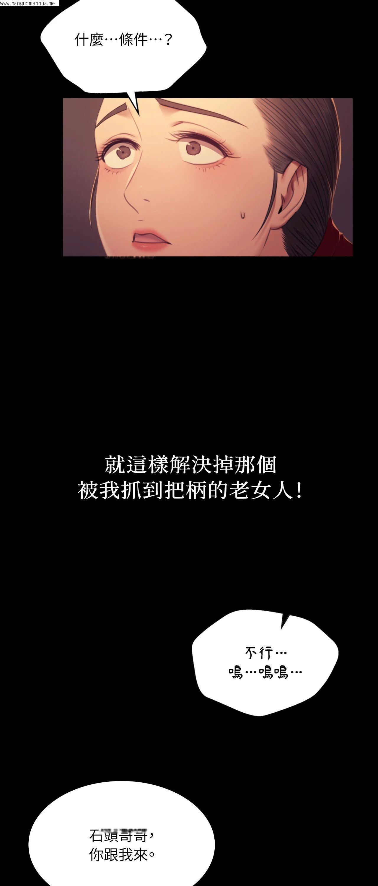 韩国漫画小姐韩漫_小姐-第152话在线免费阅读-韩国漫画-第17张图片