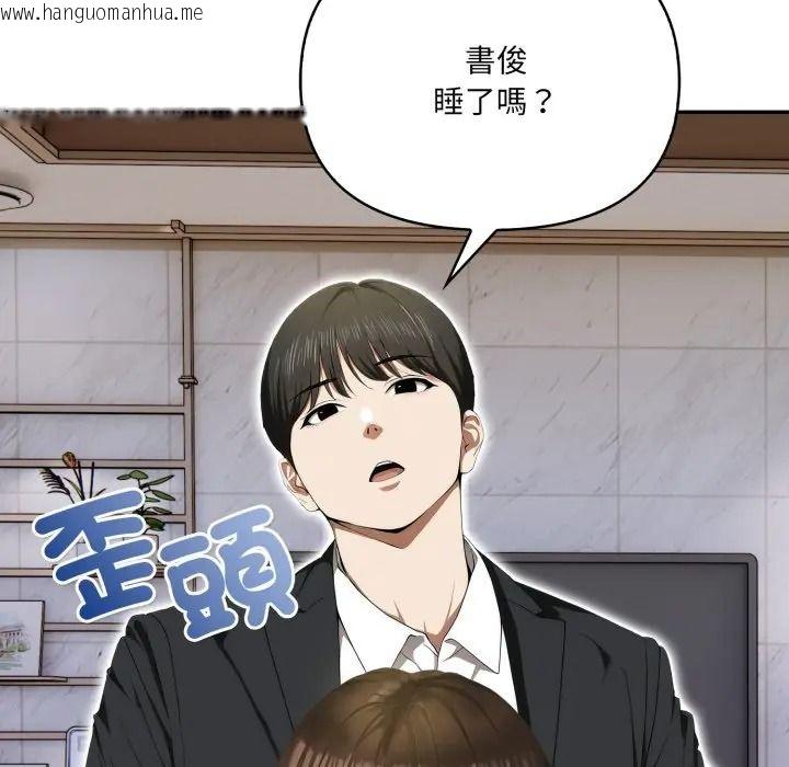 韩国漫画人妻的待客之道韩漫_人妻的待客之道-第8话在线免费阅读-韩国漫画-第116张图片
