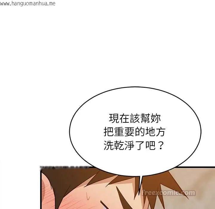韩国漫画难缠姐妹偏要和我同居/家教住我家韩漫_难缠姐妹偏要和我同居/家教住我家-第107话在线免费阅读-韩国漫画-第105张图片