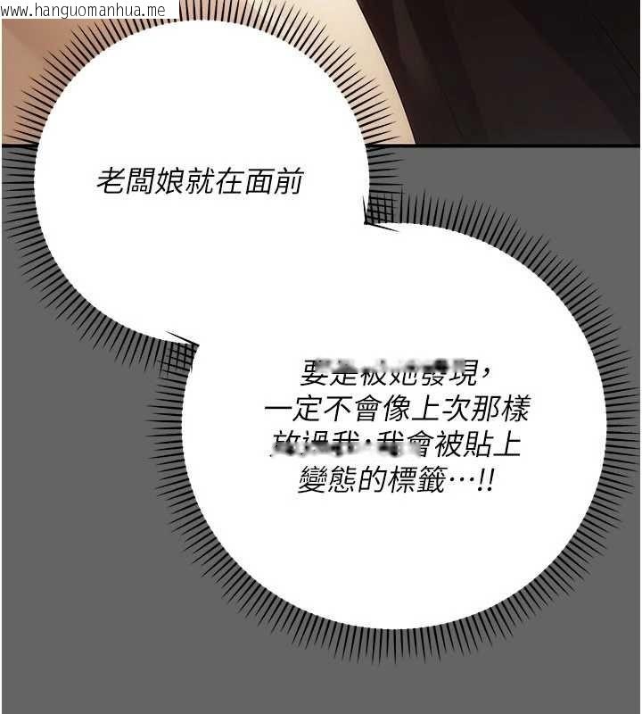 韩国漫画伪纯爱变态韩漫_伪纯爱变态-第13话-我看你能忍到什么时候在线免费阅读-韩国漫画-第66张图片