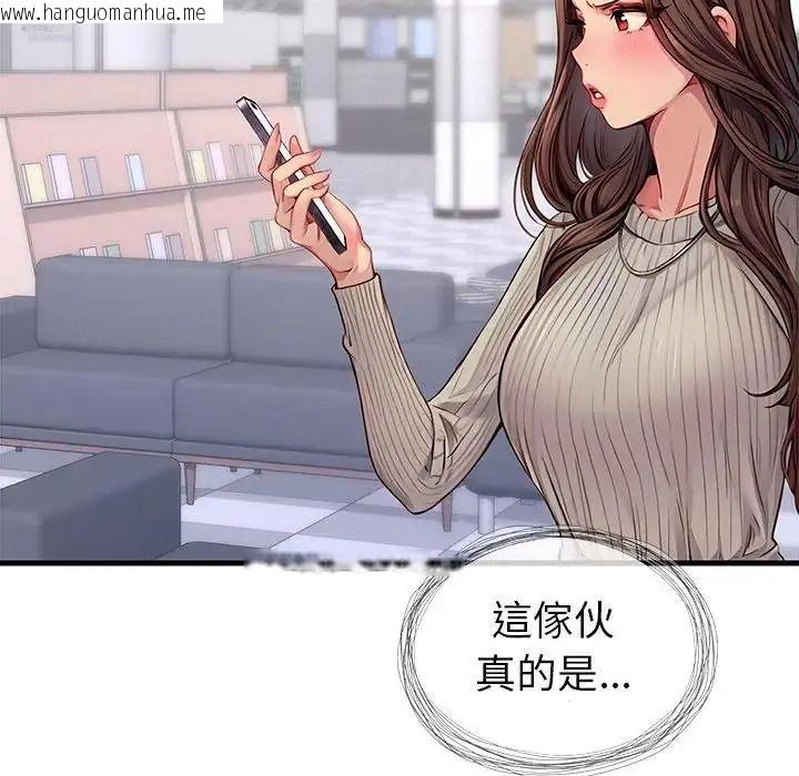 韩国漫画学姐的秘密特训韩漫_学姐的秘密特训-第3话在线免费阅读-韩国漫画-第147张图片