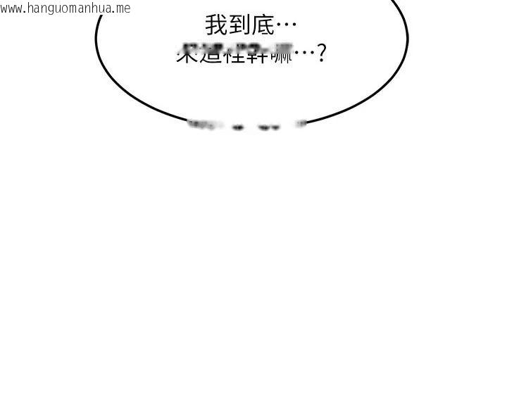 韩国漫画太妹硬闯成人界韩漫_太妹硬闯成人界-第47话-人家昨天是危险期在线免费阅读-韩国漫画-第19张图片