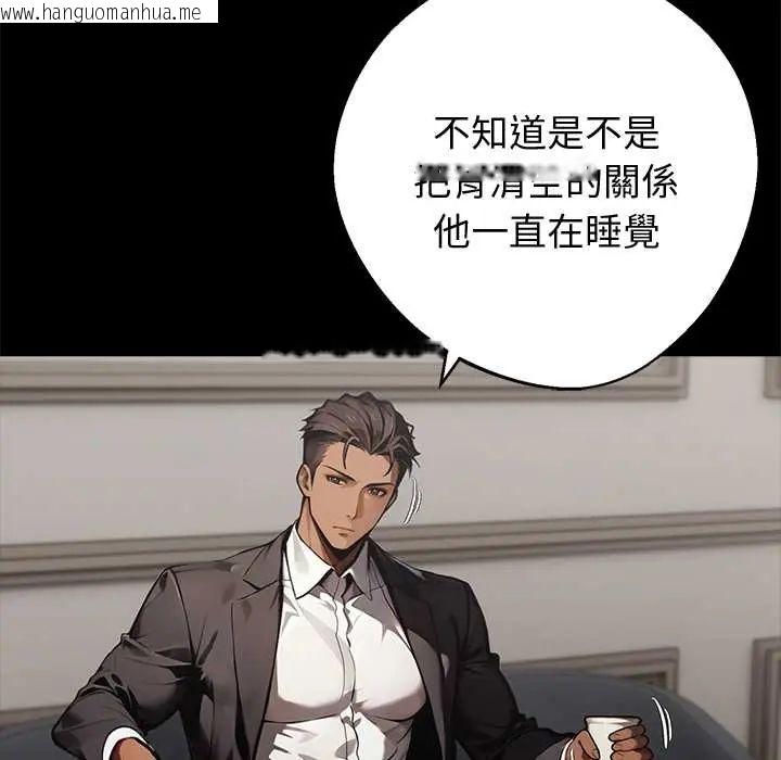 韩国漫画黑道X上班族/我身体里的那个家伙韩漫_黑道X上班族/我身体里的那个家伙-第71话在线免费阅读-韩国漫画-第140张图片