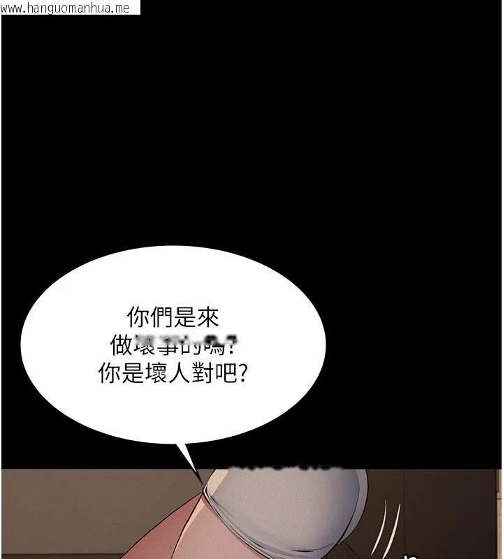 韩国漫画义父韩漫_义父-第32话-初次踏出家门的映洁在线免费阅读-韩国漫画-第78张图片