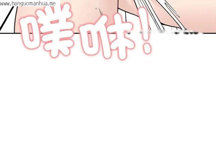 韩国漫画老婆卷款潜逃后韩漫_老婆卷款潜逃后-第71话在线免费阅读-韩国漫画-第59张图片