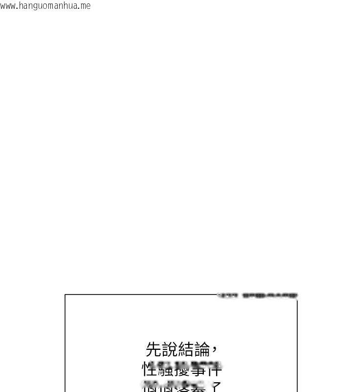韩国漫画特色新视界韩漫_特色新视界-第53话-有点奇葩的性骚扰防治课在线免费阅读-韩国漫画-第1张图片