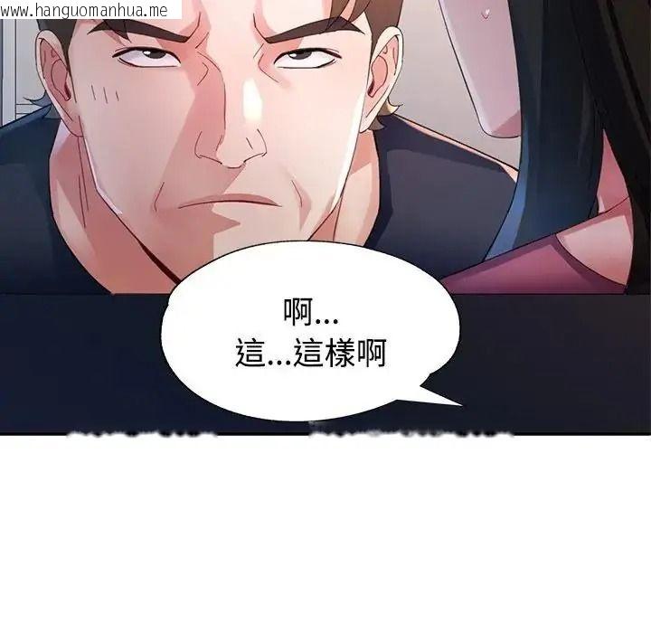 韩国漫画特别课程韩漫_特别课程-第29话在线免费阅读-韩国漫画-第34张图片
