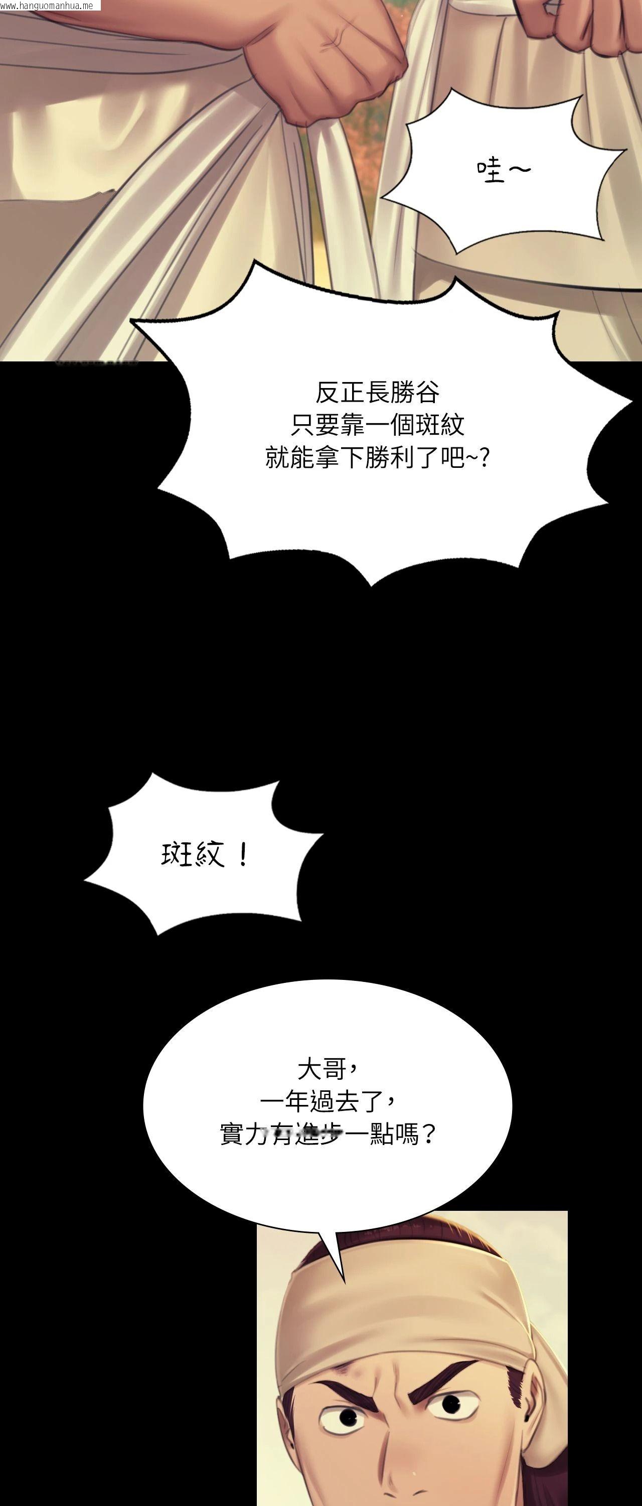 韩国漫画小姐韩漫_小姐-第145话在线免费阅读-韩国漫画-第17张图片