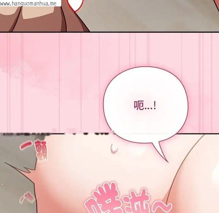 韩国漫画摸鱼生存指南/上班不要太认真韩漫_摸鱼生存指南/上班不要太认真-第63话在线免费阅读-韩国漫画-第131张图片