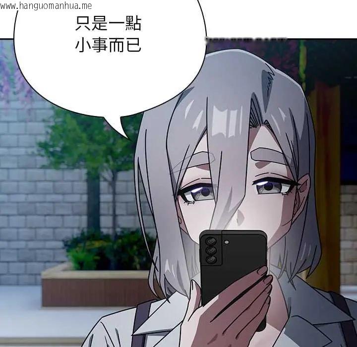 韩国漫画调教开关：第二季韩漫_调教开关：第二季-第49话在线免费阅读-韩国漫画-第87张图片