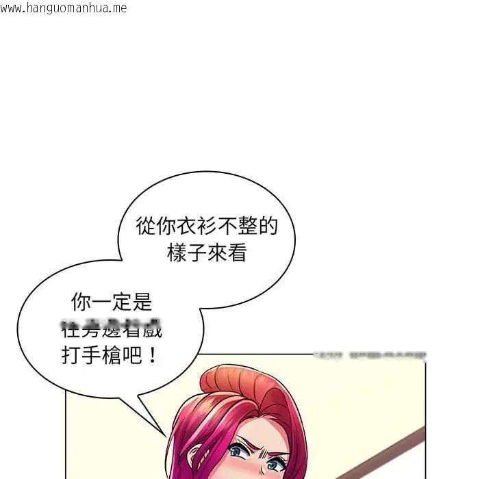 韩国漫画脱序教师韩漫_脱序教师-第23话在线免费阅读-韩国漫画-第95张图片