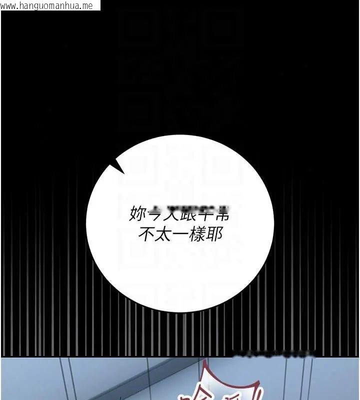 韩国漫画猎艳管理员韩漫_猎艳管理员-第54话-这是为妳打造的空间在线免费阅读-韩国漫画-第79张图片