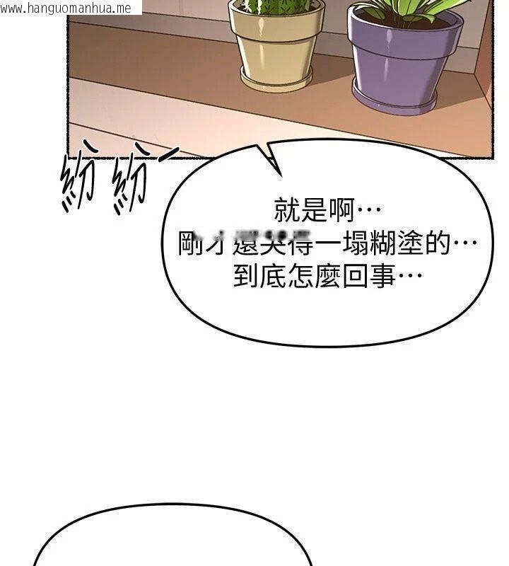 韩国漫画Beautiful-Days韩漫_Beautiful-Days-第91话-别插了…我快要喷了在线免费阅读-韩国漫画-第2张图片