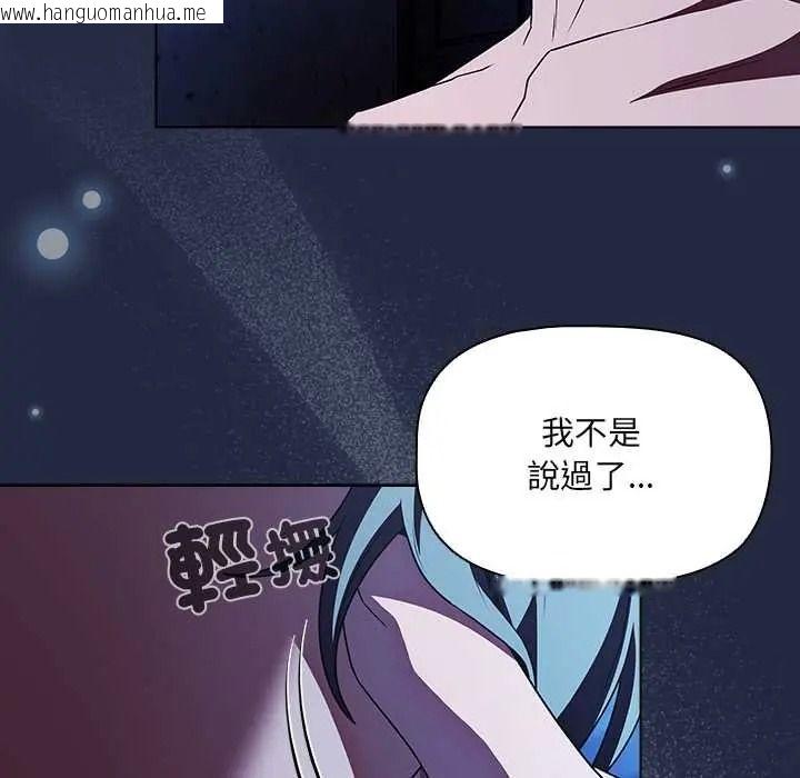 韩国漫画客制化诱惑韩漫_客制化诱惑-第9话在线免费阅读-韩国漫画-第42张图片
