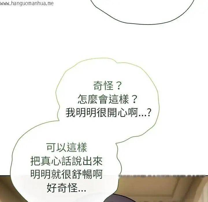 韩国漫画配角的生存任务韩漫_配角的生存任务-第78话在线免费阅读-韩国漫画-第127张图片