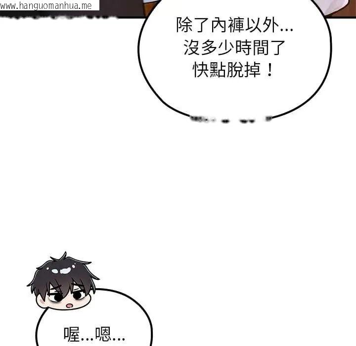 韩国漫画异世界骑士团长韩漫_异世界骑士团长-第81话在线免费阅读-韩国漫画-第81张图片