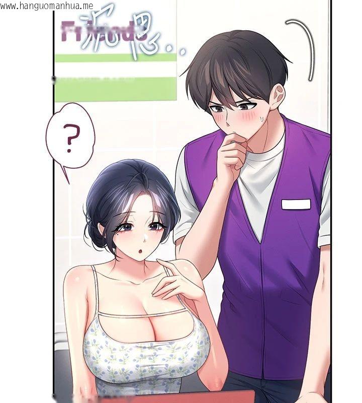 韩国漫画飞机杯女神连线中韩漫_飞机杯女神连线中-第75话-领教按摩棒的威力在线免费阅读-韩国漫画-第117张图片