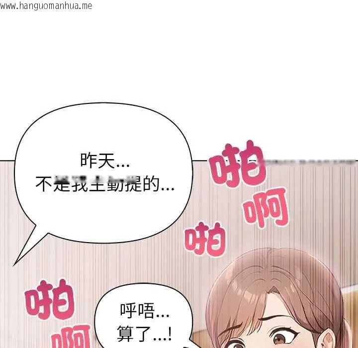 韩国漫画世界末日韩漫_世界末日-第10话在线免费阅读-韩国漫画-第24张图片