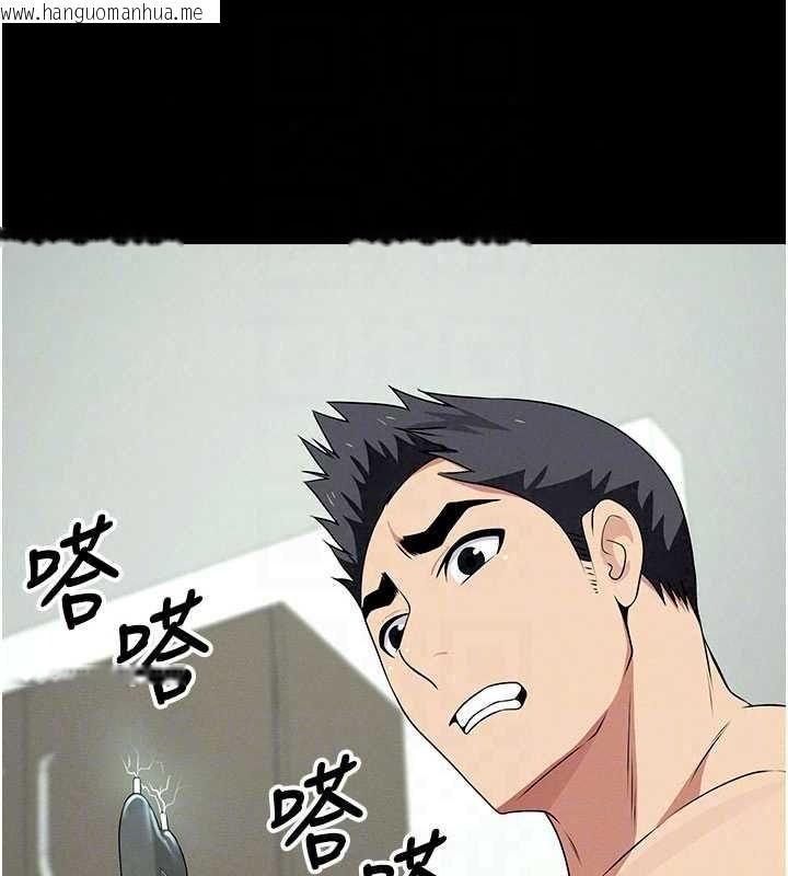 韩国漫画尸变家园:以身相许韩漫_尸变家园:以身相许-第57话-窜遍全身的刺激电流在线免费阅读-韩国漫画-第74张图片